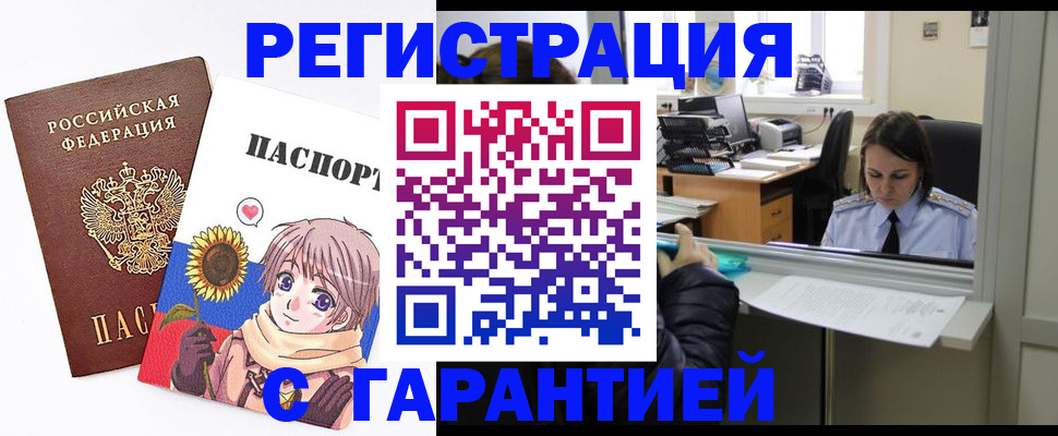 прописка для кредита в Красноуфимске