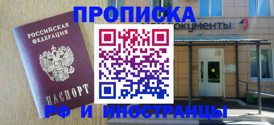 временная регистрация недорого в Красноуфимске
