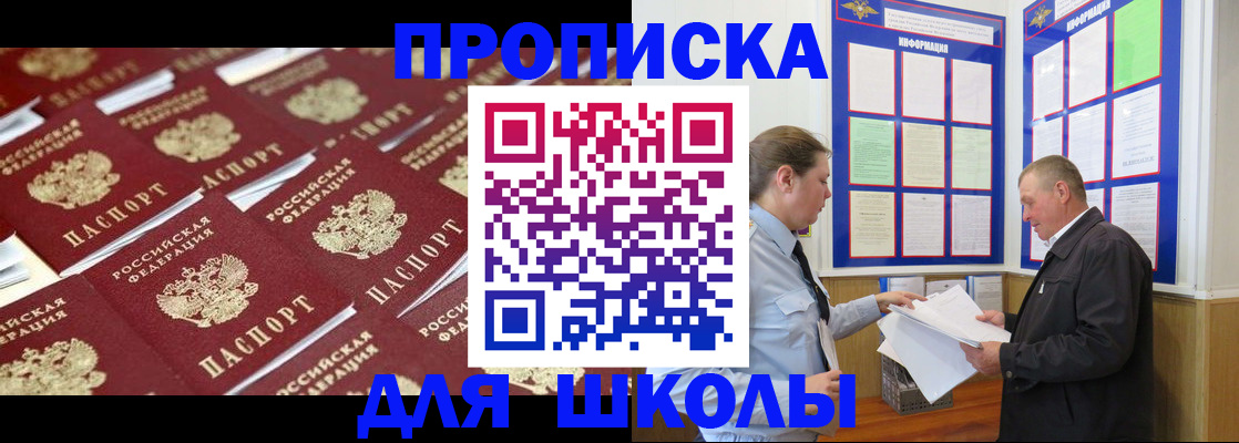 прописка от собственника в Красноуфимске