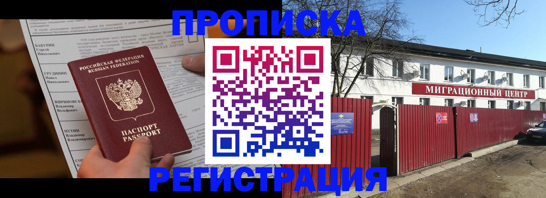 временная регистрация собственник в Красноуфимске