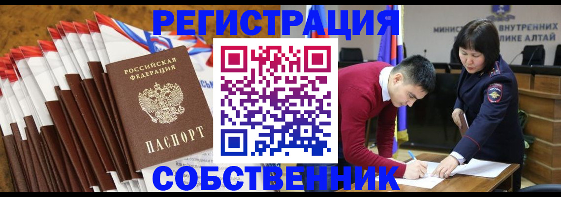 временная регистрация 2025 в Красноуфимске